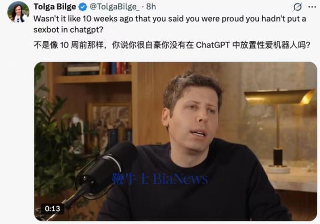 GPT将允许成人用户观看色情内容不朽情缘mg网友讨论：Chat
