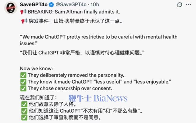 GPT将允许成人用户观看色情内容不朽情缘mg网友讨论：Chat(图2)