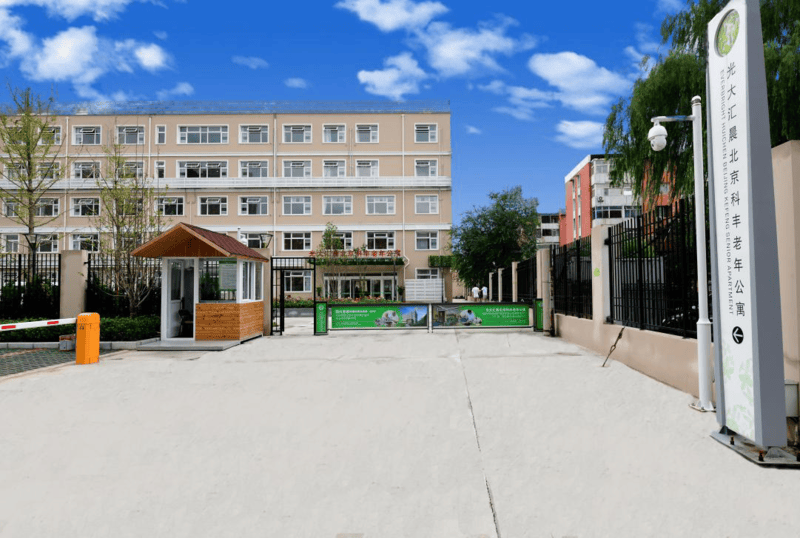 温泉康养养老院一览表|北京市顺义区新安居美和养老照料中心 活力老人娱乐康养 2026最新(图10) 温泉康养养老院一览表|北京市顺义区新安居美和养老照料中心 活力老人娱乐康养 2026最新(图10)