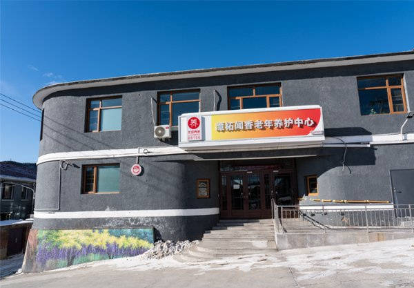 温泉康养养老院一览表|北京市顺义区新安居美和养老照料中心 活力老人娱乐康养 2026最新(图21) 温泉康养养老院一览表|北京市顺义区新安居美和养老照料中心 活力老人娱乐康养 2026最新(图21)