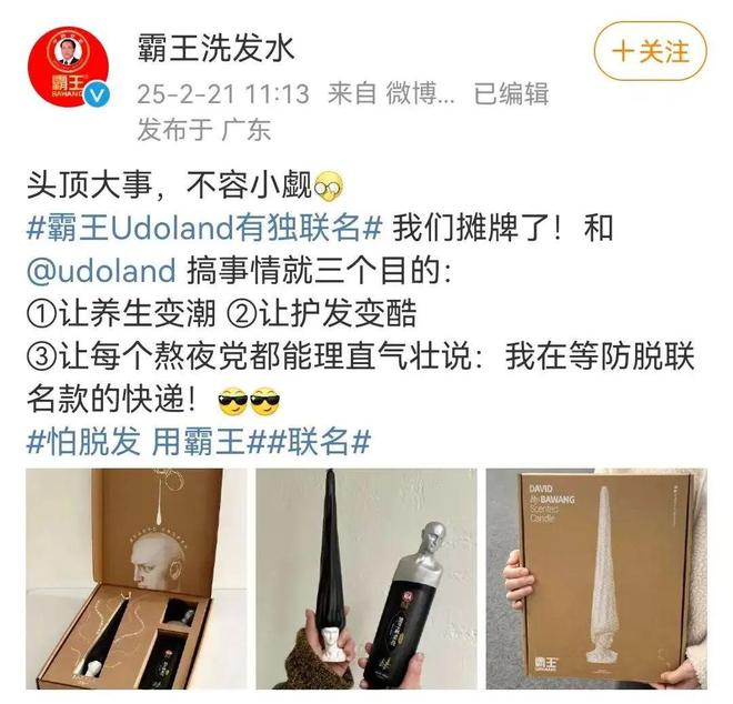 的抽象联名设计师出来挨夸！不朽情缘版霸王x秃头大卫(图6)