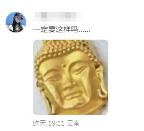 的抽象联名设计师出来挨夸！不朽情缘版霸王x秃头大卫(图7)