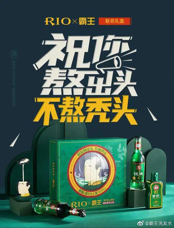 的抽象联名设计师出来挨夸！不朽情缘版霸王x秃头大卫(图10)