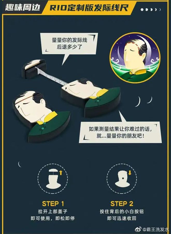 的抽象联名设计师出来挨夸！不朽情缘版霸王x秃头大卫(图14)