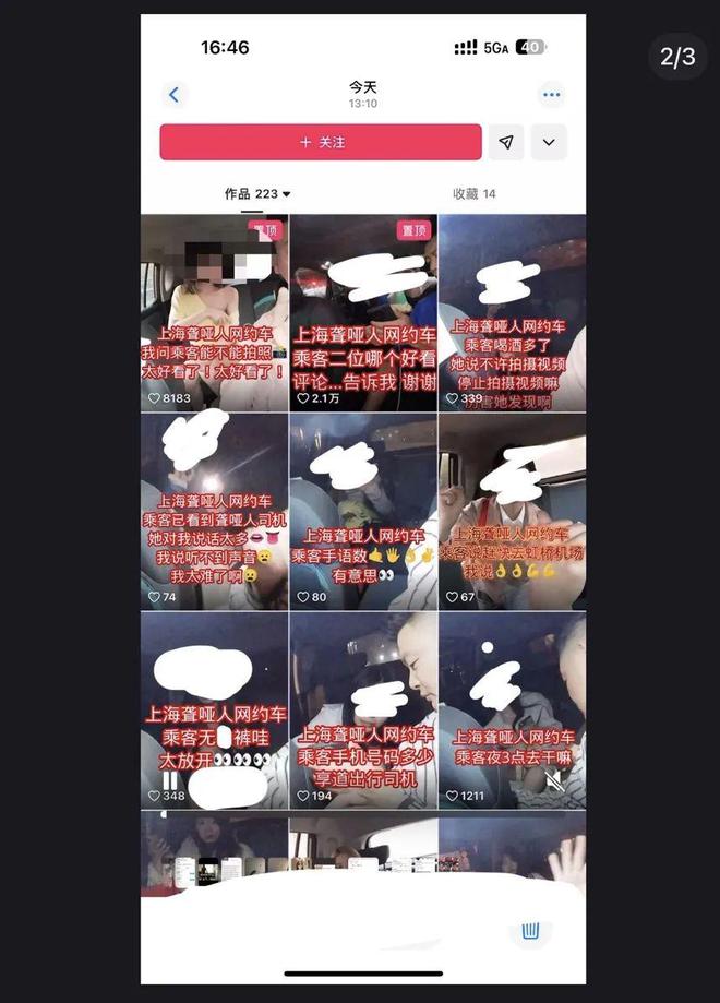 并配低俗文字发网上滴滴称将核实处理不朽情缘mg网友发帖称遭聋哑司机(图2)