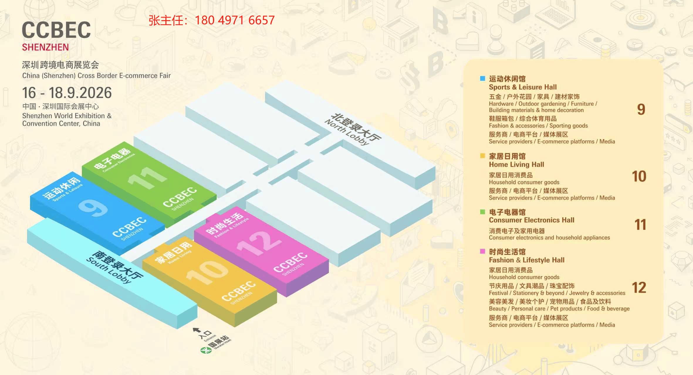 电商展览会-智链全球合规出海新征程!不朽情缘游戏手机版2026年深圳跨境(图3) 电商展览会-智链全球合规出海新征程!不朽情缘游戏手机版2026年深圳跨境(图3)